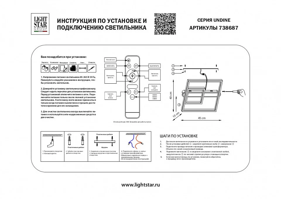 Накладной светильник Lightstar Undine 738687 1_LS_738687.webp big
