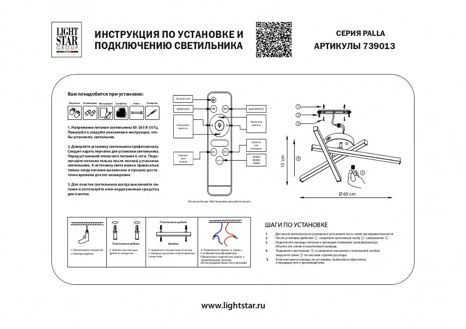 Потолочная люстра Lightstar Palla 739013 1_LS_739013.webp big