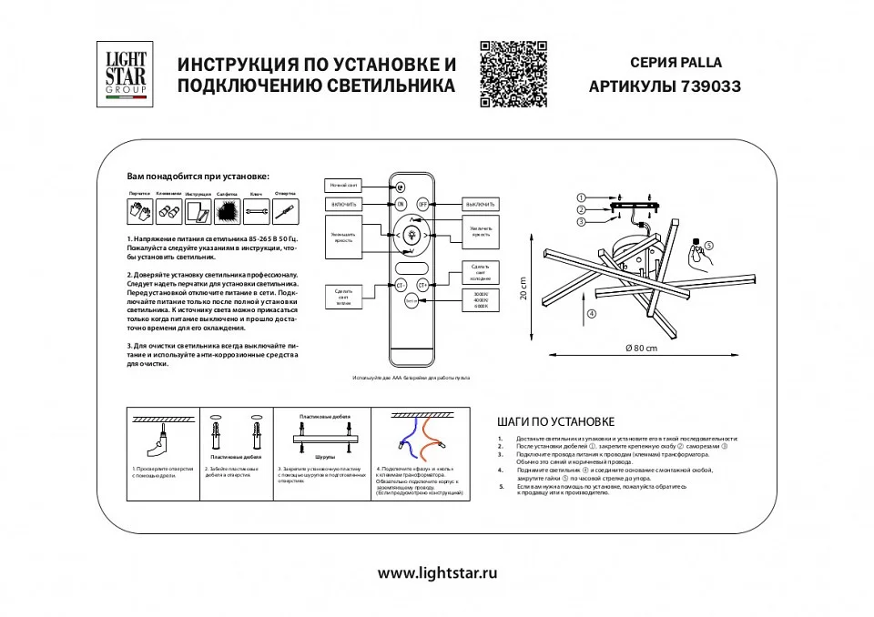 Потолочная люстра Lightstar Palla 739033 1_LS_739033.webp big