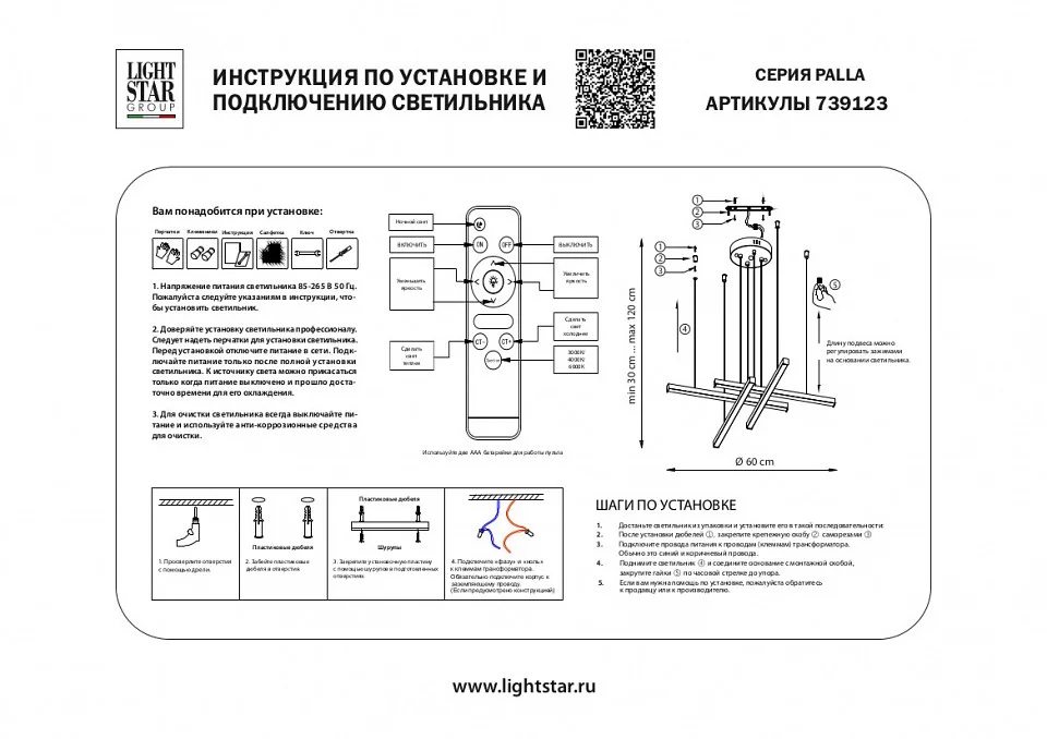 Подвесная люстра Lightstar Palla 739123 2_LS_739123.webp big