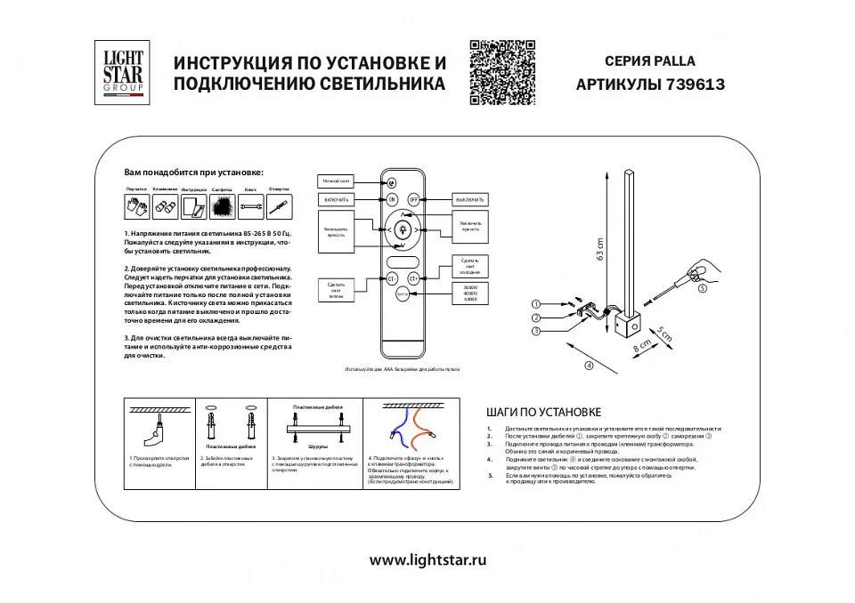 Бра Lightstar Palla 739613 1_LS_739613.webp big