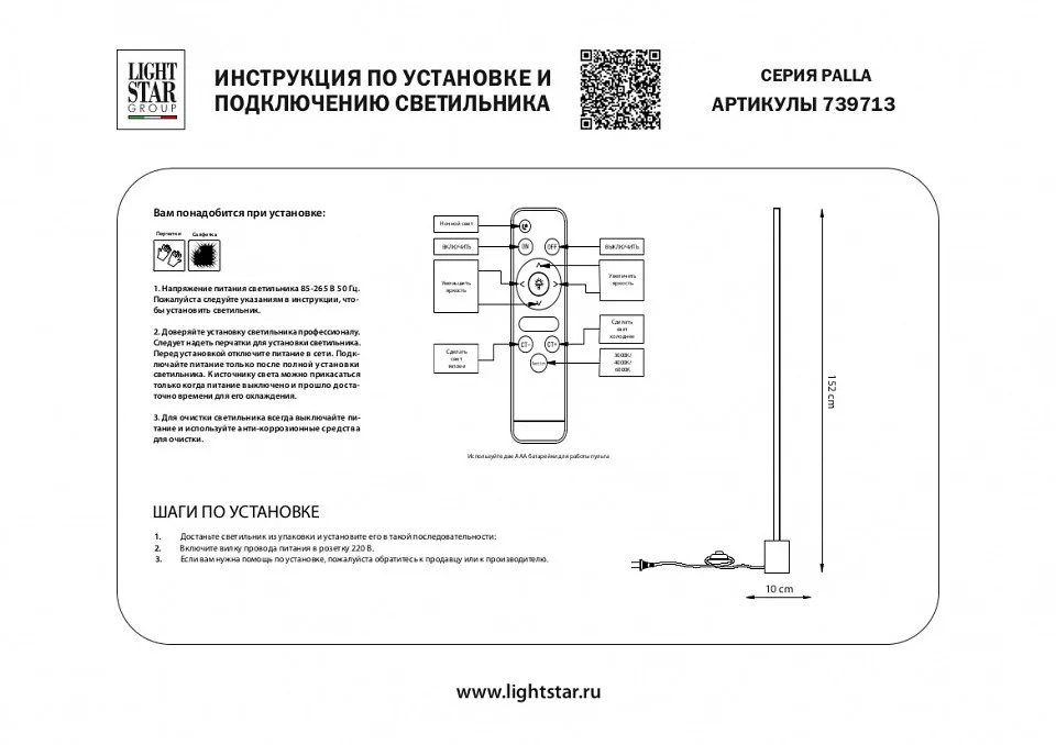 Торшер Lightstar Palla 739713 1_LS_739713.webp big