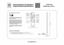 Торшер Lightstar Palla 739713 1_LS_739713.webp small