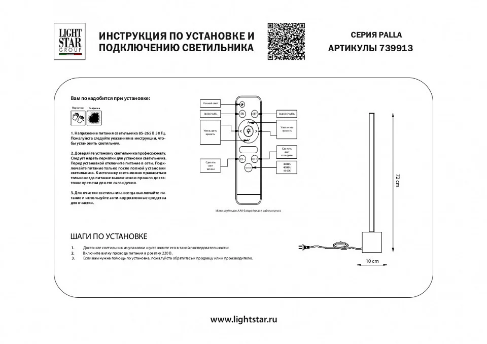 Настольная лампа декоративная Lightstar Palla 739913 1_LS_739913.webp big