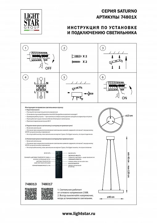 Подвесной светильник Lightstar Saturno 748017 2_LS_748017.webp big