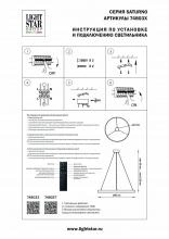 Подвесной светильник Lightstar Saturno 748033 2_LS_748033.webp small