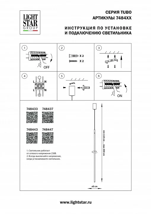 Подвесной светильник Lightstar Tubo 748443 2_LS_748443.webp big