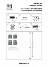 Подвесной светильник Lightstar Tubo 748447 2_LS_748447.webp small