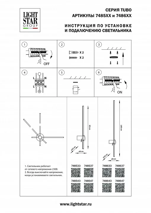 Бра Lightstar Tubo 748637 1_LS_748637.webp big