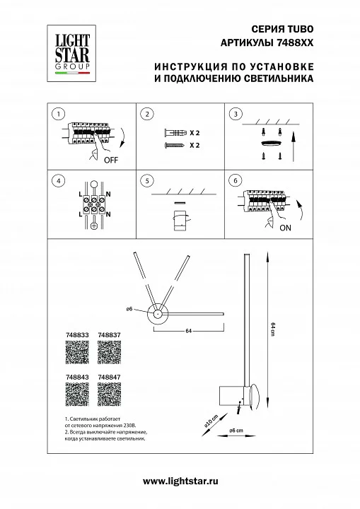 Бра Lightstar Tubo 748847 1_LS_748847.webp big