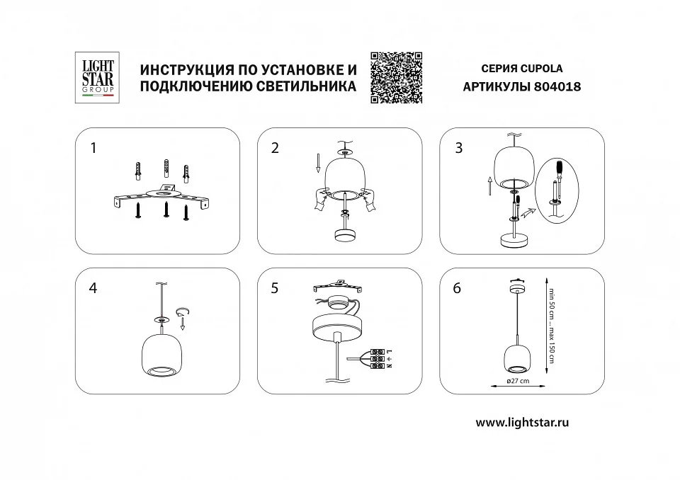 Подвесной светильник Lightstar Cupola 804018 2_LS_804018.webp big