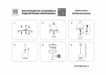 Подвесной светильник Lightstar Cupola 804018 2_LS_804018.webp small