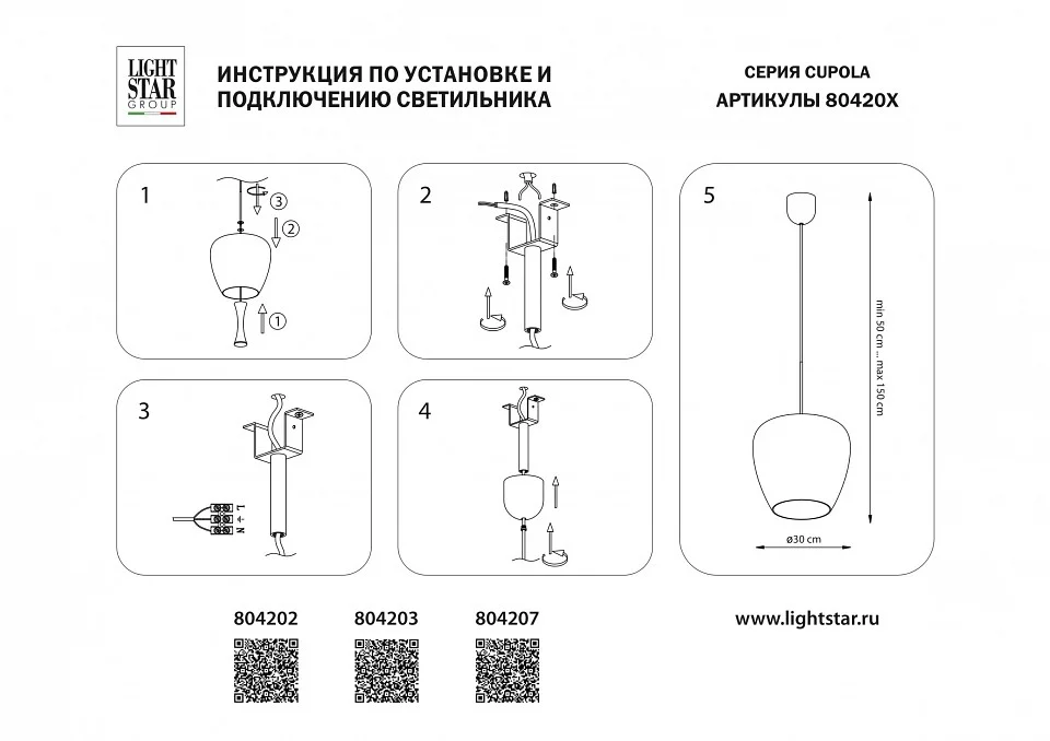 Подвесной светильник Lightstar Cupola 804202 2_LS_804202.webp big