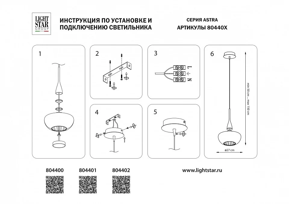 Подвесной светильник Lightstar Astra 804400 2_LS_804400.webp big