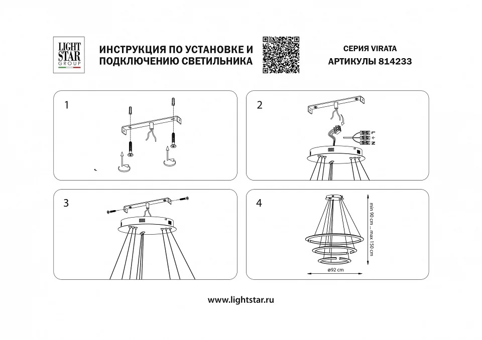 Подвесной светильник Lightstar Virata 814233 2_LS_814233.webp big