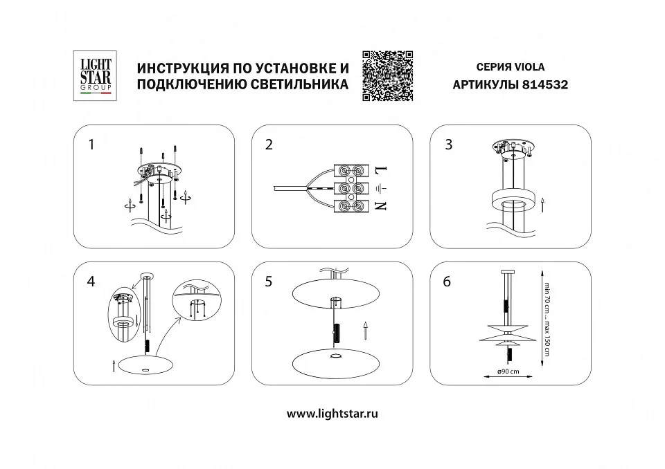 Подвесной светильник Lightstar Viola 814532 2_LS_814532.webp big