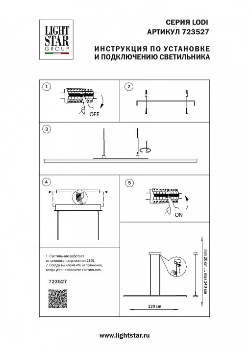 Подвесной светильник Lightstar Lodi 723527 2_LS_723527.webp big