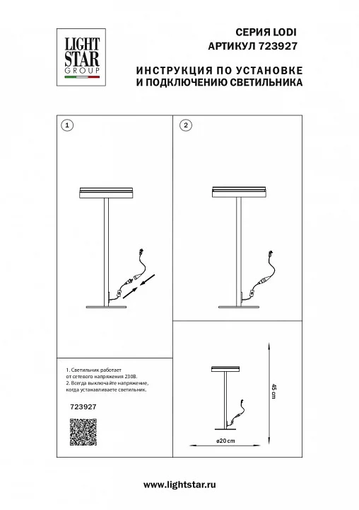 Настольная лампа декоративная Lightstar Lodi 723927 1_LS_723927.webp big