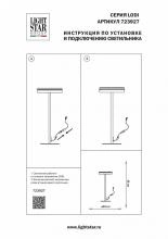 Настольная лампа декоративная Lightstar Lodi 723927 1_LS_723927.webp small