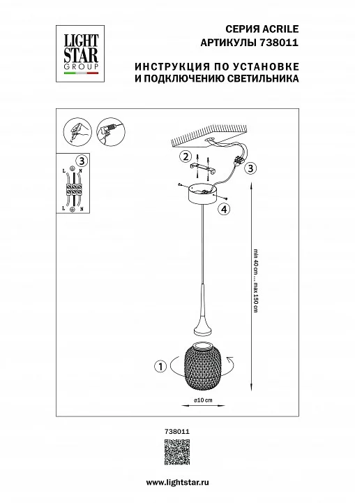 Подвесной светильник Lightstar Acrile 738011 4_LS_738011.webp big