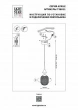 Подвесной светильник Lightstar Acrile 738011 4_LS_738011.webp small