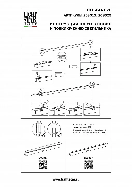 Накладной светильник Lightstar NOVE 208327 1_LS_208327.webp big