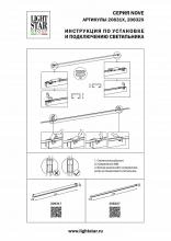 Накладной светильник Lightstar NOVE 208327 1_LS_208327.webp small