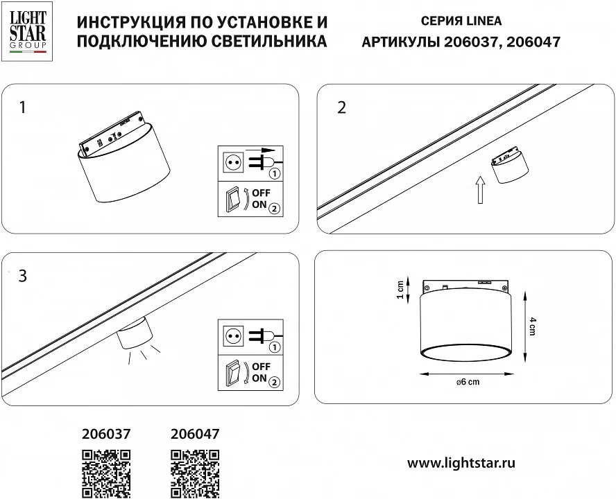Накладной светильник Lightstar Linea 206047 3_LS_206047.webp big