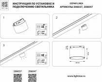 Накладной светильник Lightstar Linea 206047 3_LS_206047.webp small