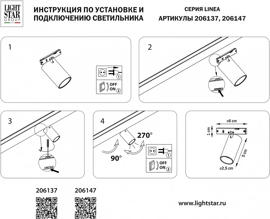 Светильник на штанге Lightstar Linea 206147 3_LS_206147.webp big