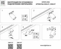 Светильник на штанге Lightstar Linea 206147 3_LS_206147.webp small