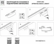 Накладной светильник Lightstar Linea 206437 3_LS_206437.webp small