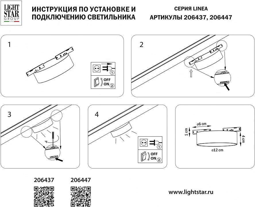 Накладной светильник Lightstar Linea 206447 3_LS_206447.webp big