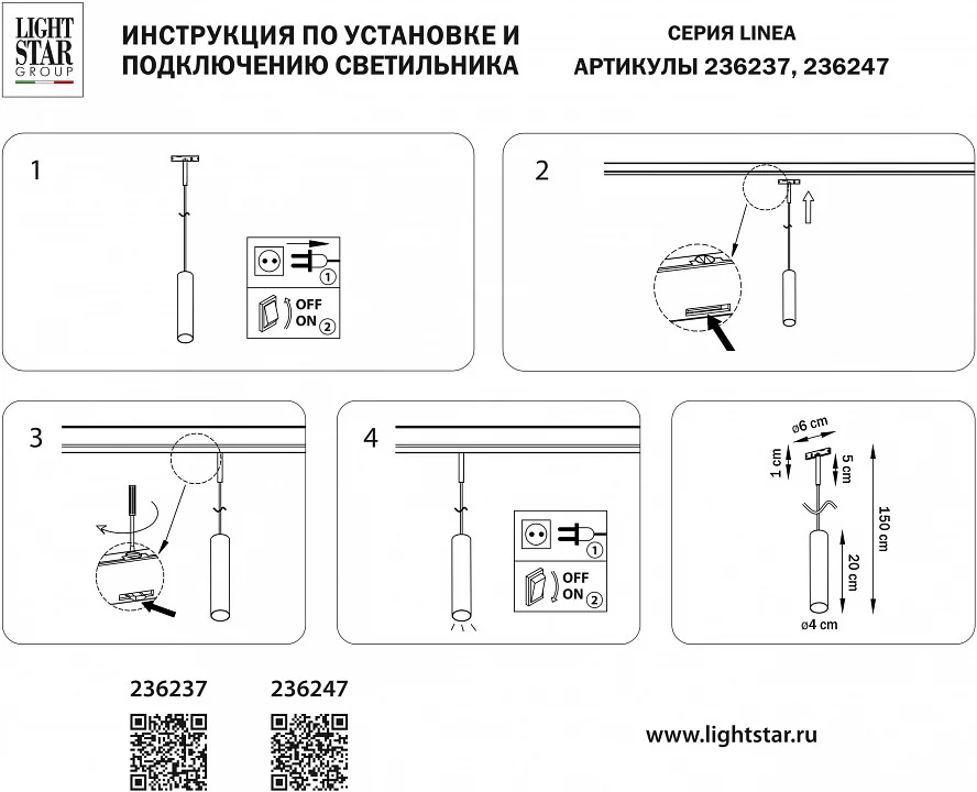 Подвесной светильник Lightstar Linea 236237 3_LS_236237.webp big