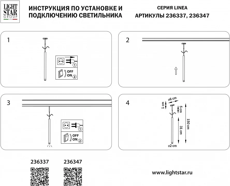 Подвесной светильник Lightstar Linea 236337 3_LS_236337.webp big