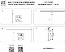 Подвесной светильник Lightstar Linea 236347 3_LS_236347.webp small