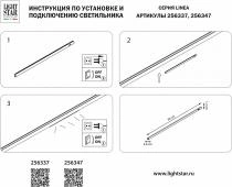 Встраиваемый светильник Lightstar Linea 256337 3_LS_256337.webp small