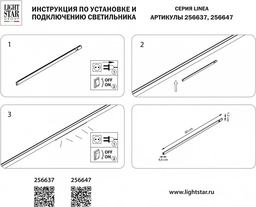 Встраиваемый светильник Lightstar Linea 256637 3_LS_256637.webp big