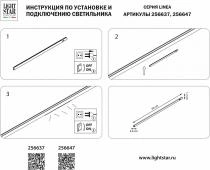 Встраиваемый светильник Lightstar Linea 256647 3_LS_256647.webp small