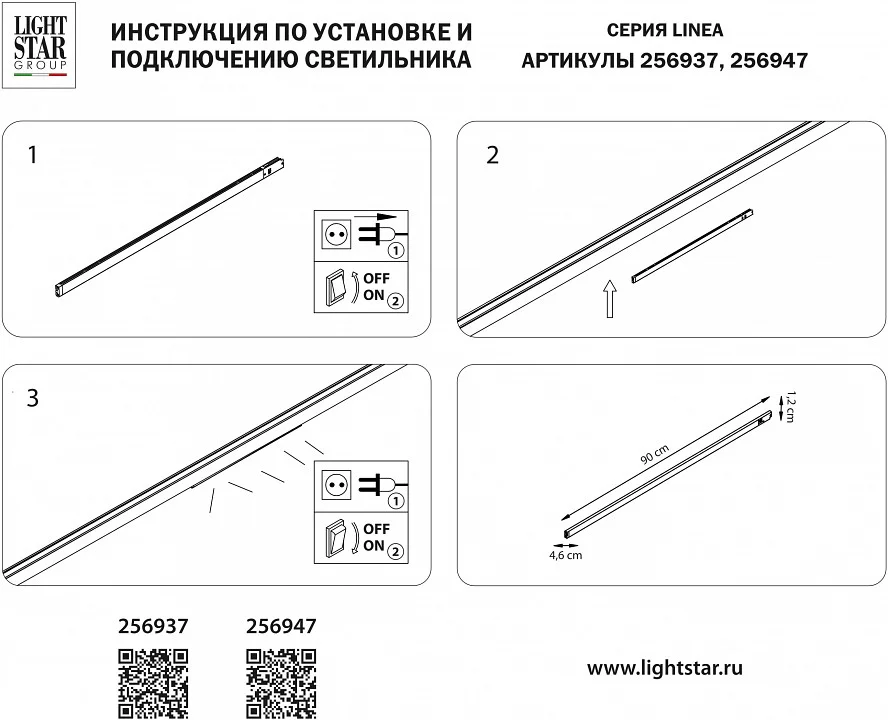 Встраиваемый светильник Lightstar Linea 256937 3_LS_256937.webp big