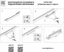 Накладной светильник Lightstar Linea 266137 3_LS_266137.webp small