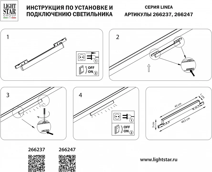 Накладной светильник Lightstar Linea 266237 3_LS_266237.webp big
