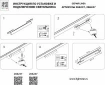 Накладной светильник Lightstar Linea 266247 3_LS_266247.webp small