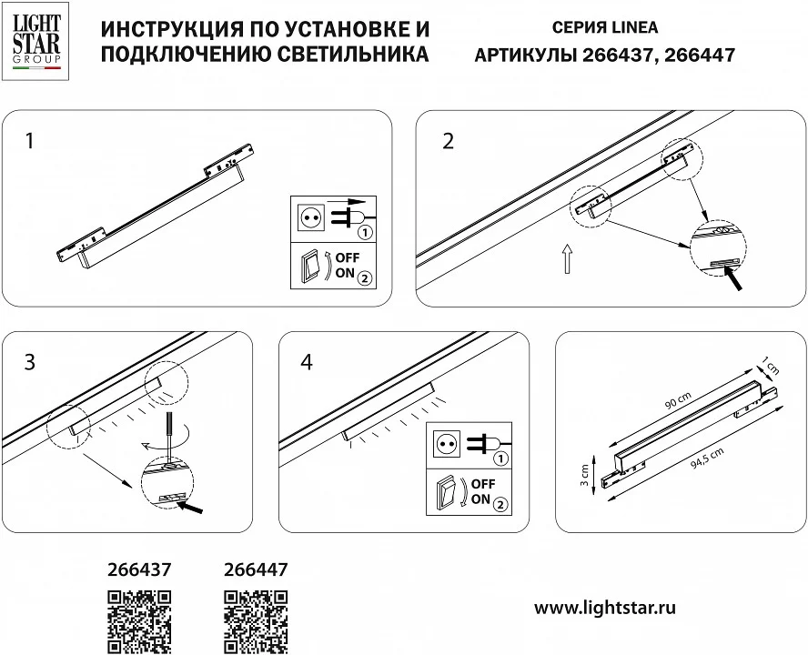 Накладной светильник Lightstar Linea 266447 3_LS_266447.webp big