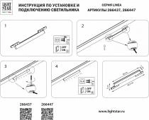 Накладной светильник Lightstar Linea 266447 3_LS_266447.webp small