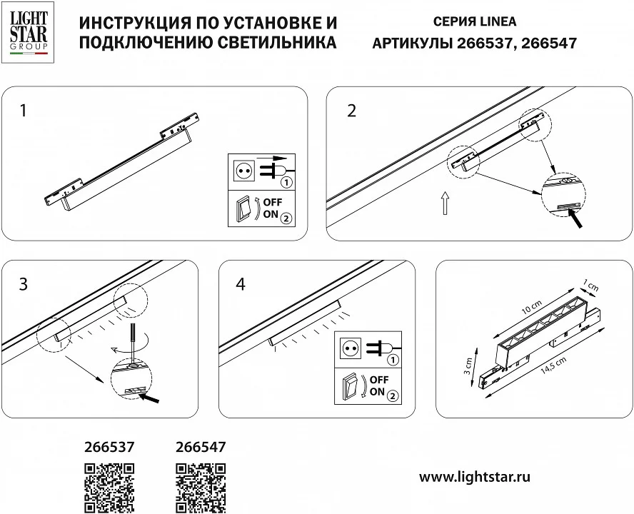 Накладной светильник Lightstar Linea 266537 6_LS_266537.webp big