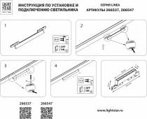 Накладной светильник Lightstar Linea 266537 6_LS_266537.webp small