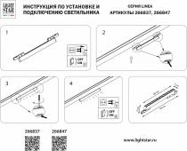 Накладной светильник Lightstar Linea 266837 2_LS_266837.webp small