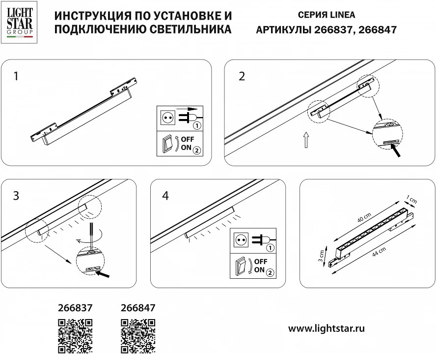 Накладной светильник Lightstar Linea 266847 2_LS_266847.webp big