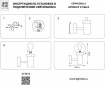 Светильник на штанге Lightstar Bolla 373610 2_LS_373610.webp small
